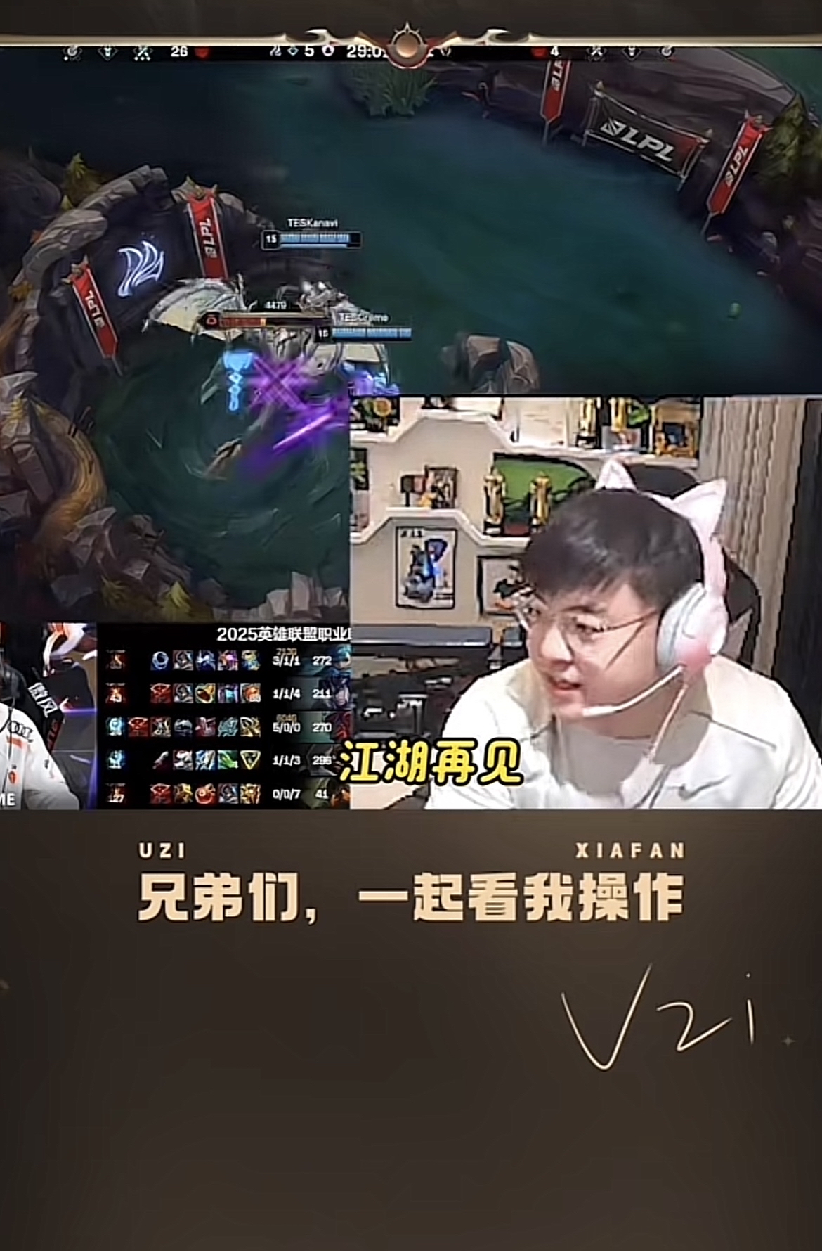 Uzi迎来五赛季出色发挥，巴黎圣日耳曼观众热烈欢呼！上演精彩一战的简单介绍-开云首页APP