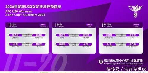 关于亚洲杯倒计时，米兰奥林匹亚集结日内部沟通，细节引发关注，细节曝光，官宣口径保持一致的信息-开云
