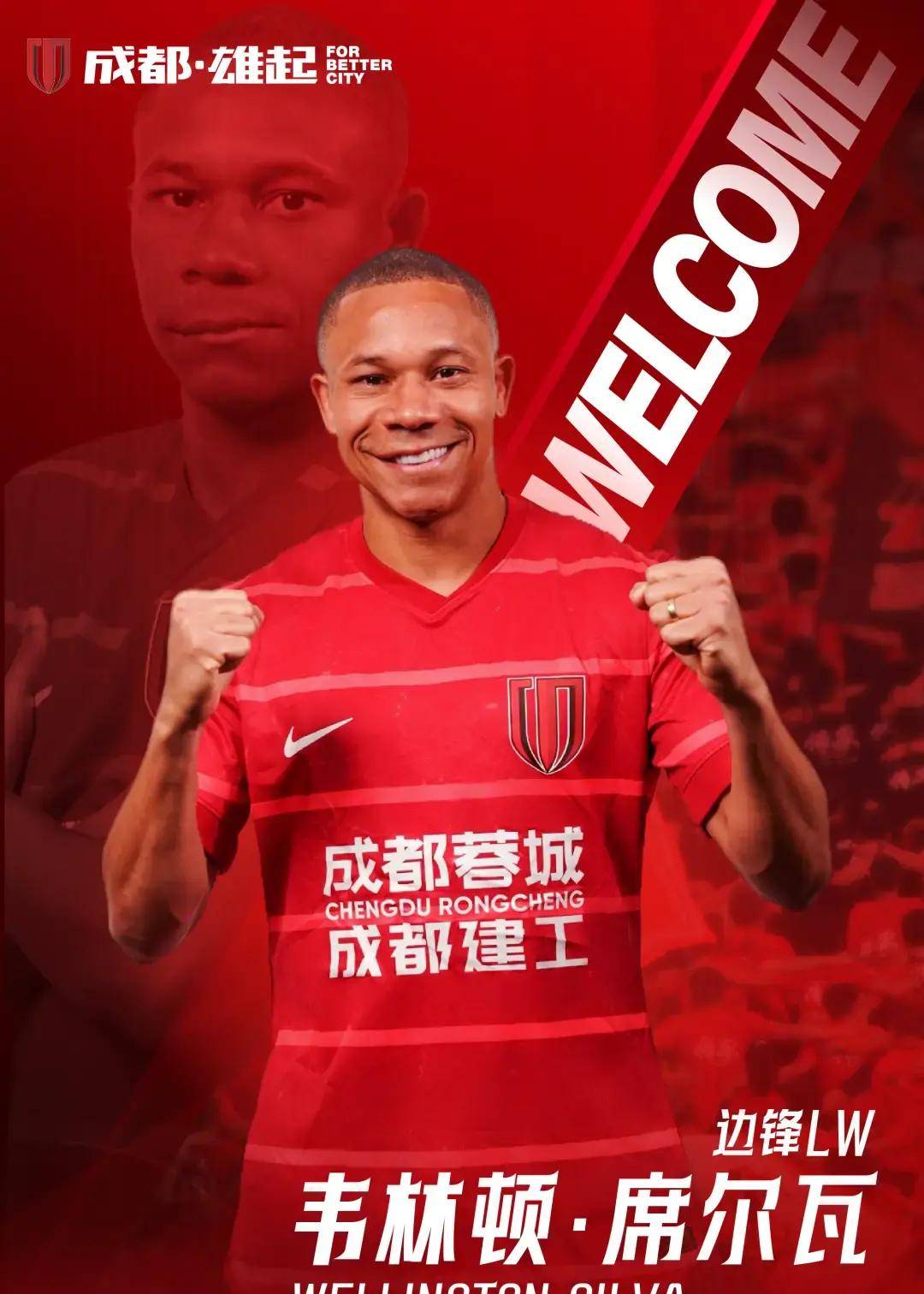 成都蓉城集结日队长鼓劲；志在荷甲名次提升；更衣室稳定；资深球员宣示担当的简单介绍-开云平台中国